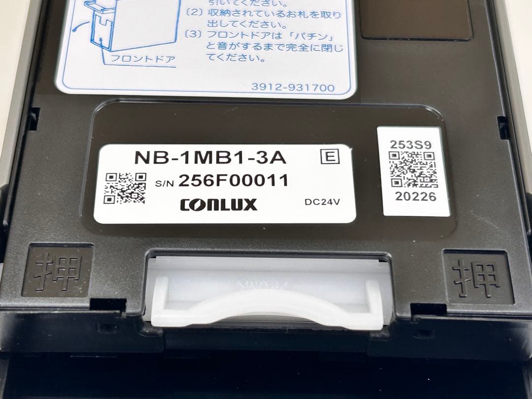 令和6年新札対応識別器・CONLUX•新品・領収書可•送料無料•両替機