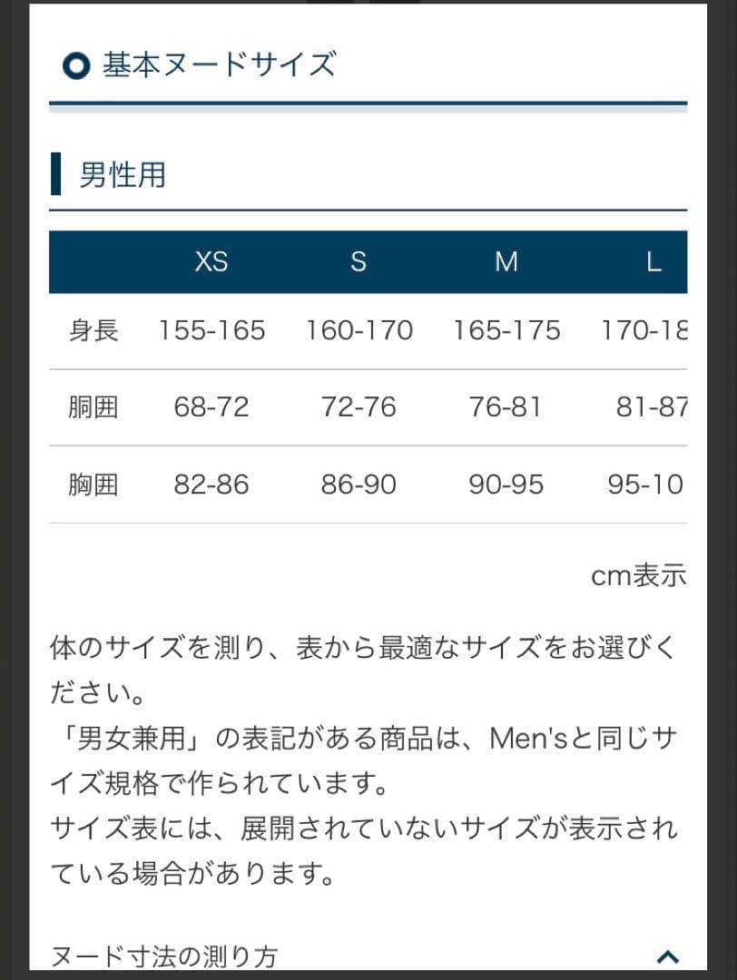 mont-bellフルジップオーバーオール