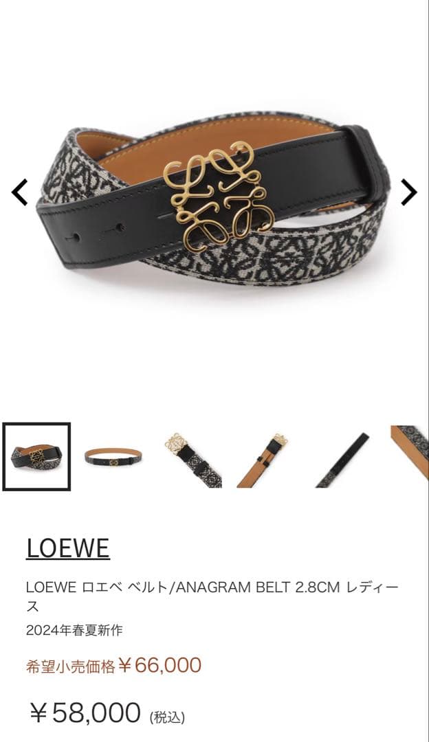 LOEWE ロエベ ベルト/ANAGRAM BELT 2.8CM