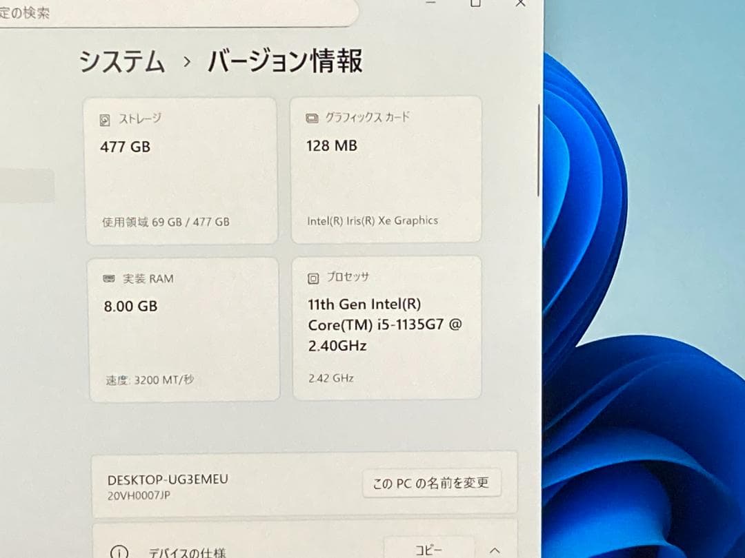爆速i5第11世代/新品SSD512GB/Office/ThinkPad