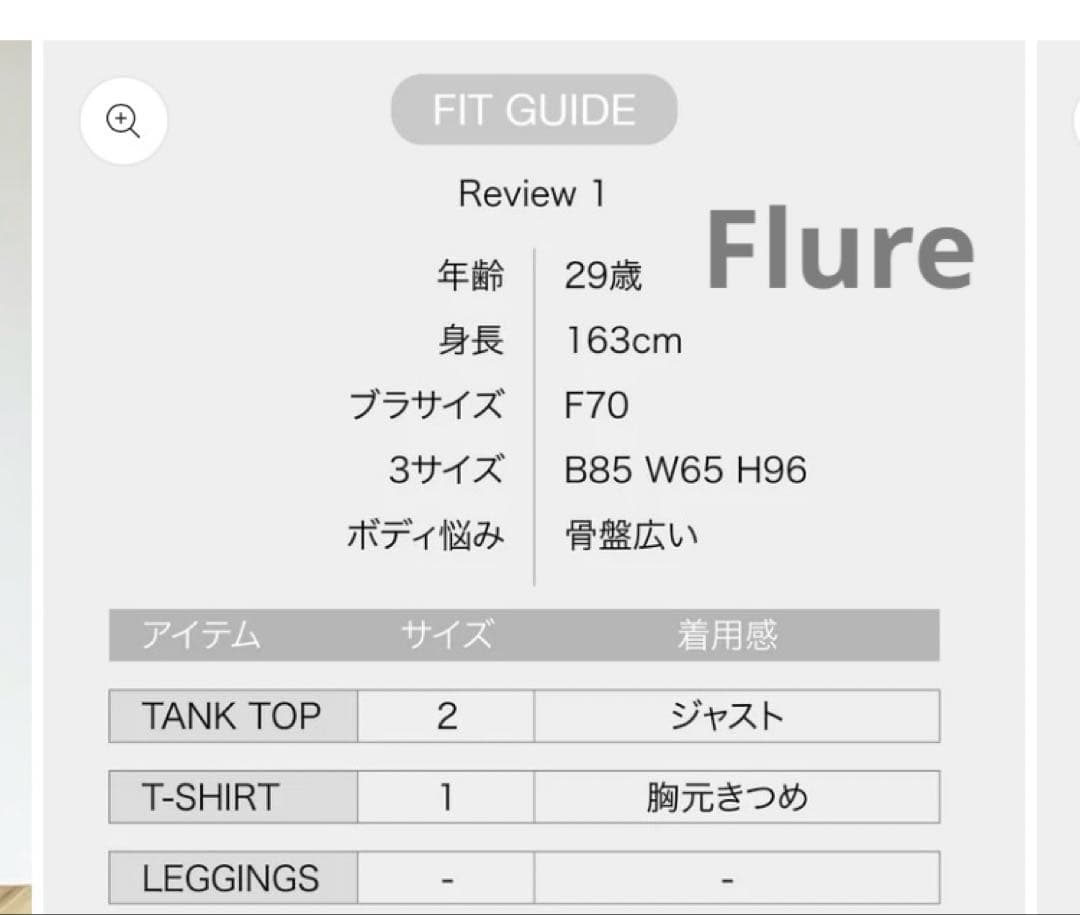 滝沢真紀子 トレーニングウェア