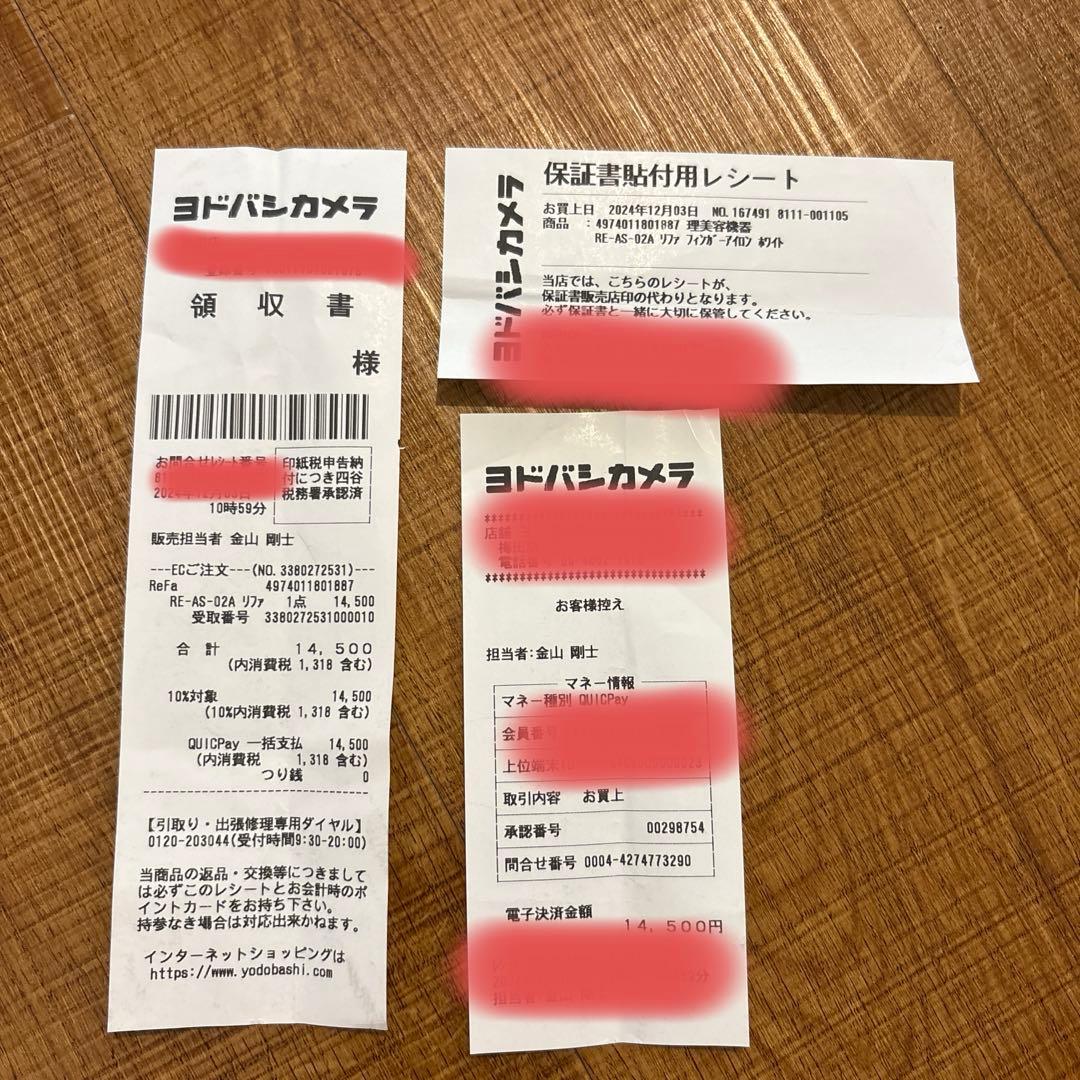 【美品】ReFa FINGER IRON リファ フィンガーアイロン　保証期間内