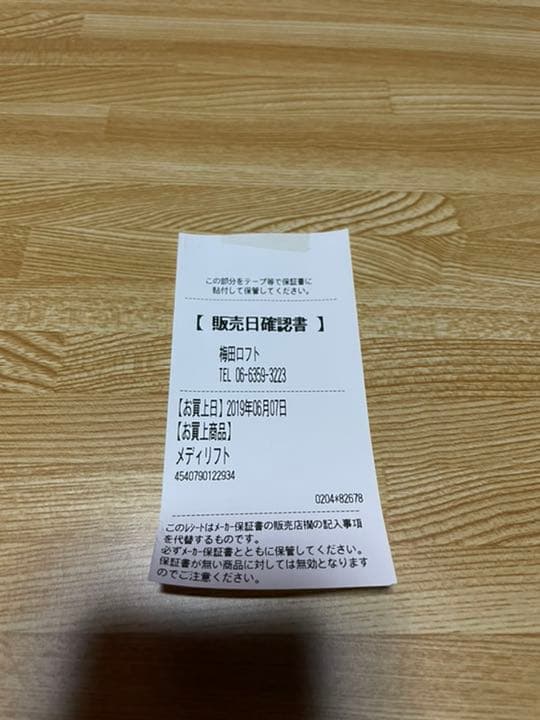 ヤーマン　ウェアラブルEMSマスク　メディリフト[YA−MAN EP-14BB]