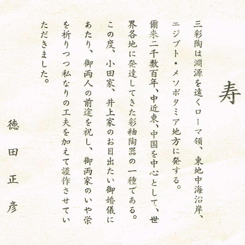 九谷焼　柳雨軒　三代八十吉　徳田正彦作　彩釉　壷　共箱　U　R8706