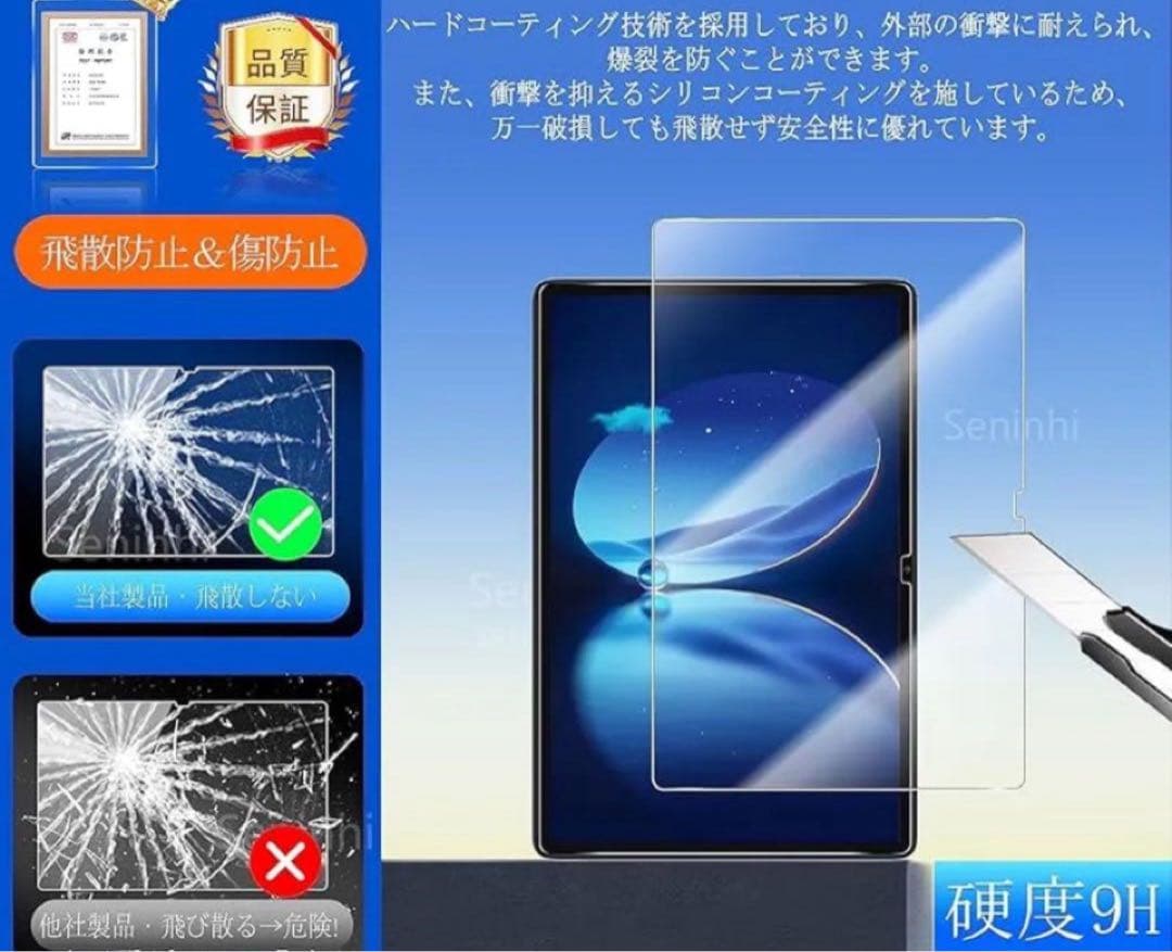 TECLASTM40 Plus / P40HD / P30S ガラスフィルム