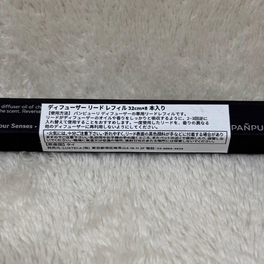 【新品】PANPURI ANDAMAN SAILS デュフューザー セット