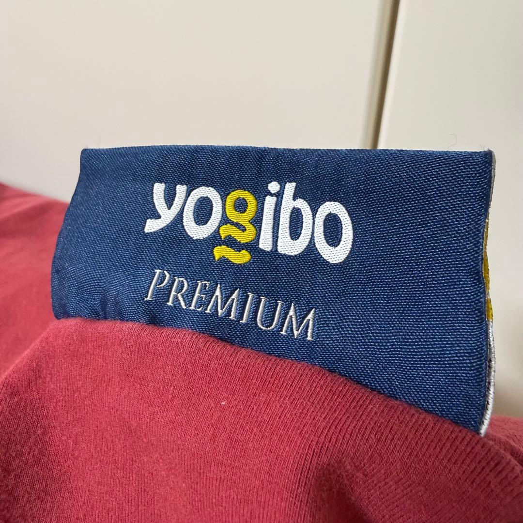 ヨギボー マックス プレミアム