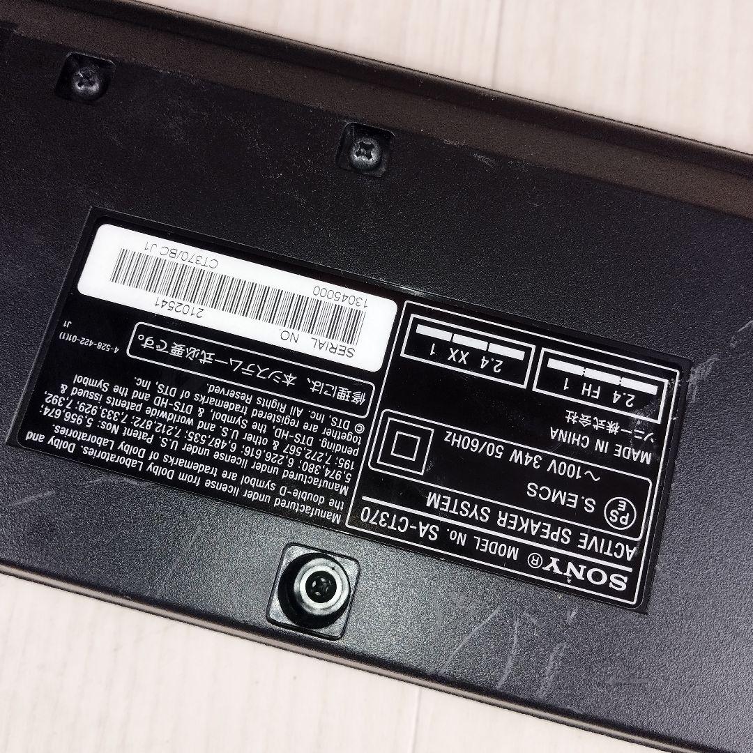 SONY SA-CT370 アクティブスピーカーシステム