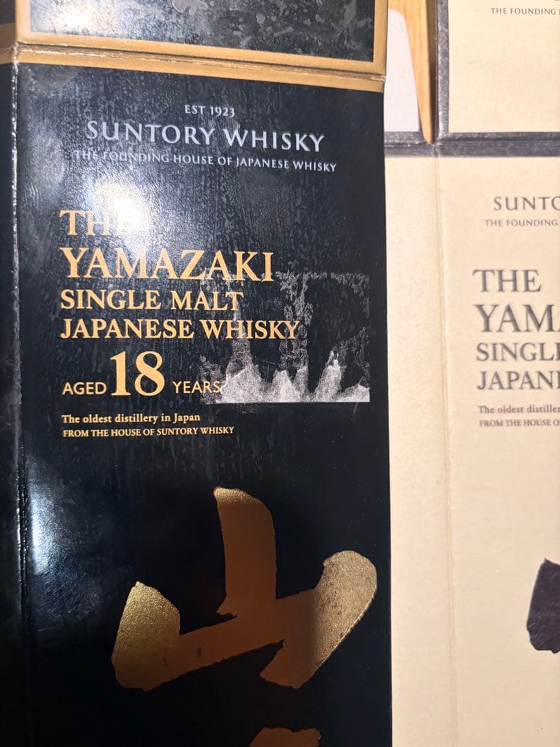 山崎 12年 & 18年 シングルモルトウイスキー セット