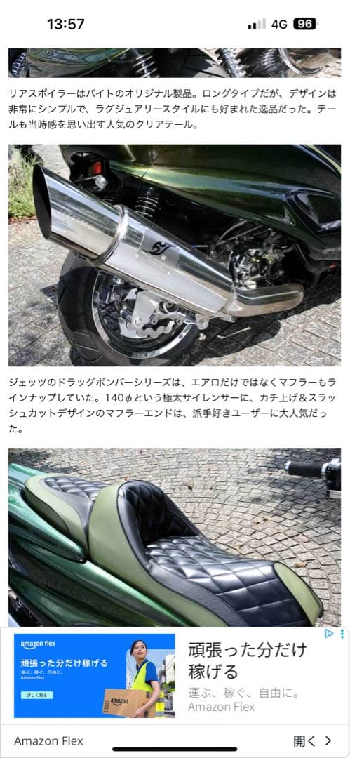 美品　ヤマハ　マジェスティ　SG03J マフラー　マジェスティC