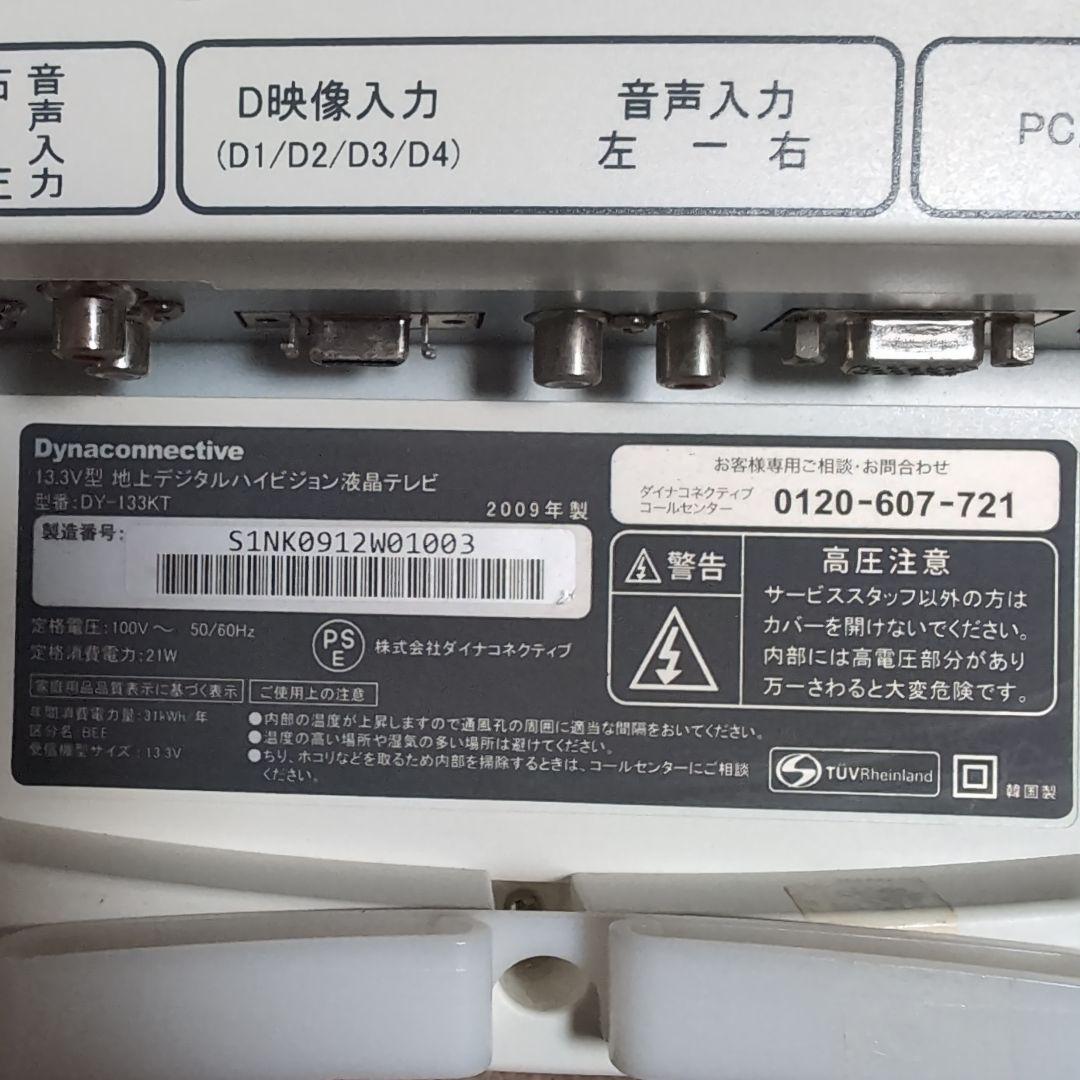 Hello Kitty 液晶テレビ 猫耳デザイン