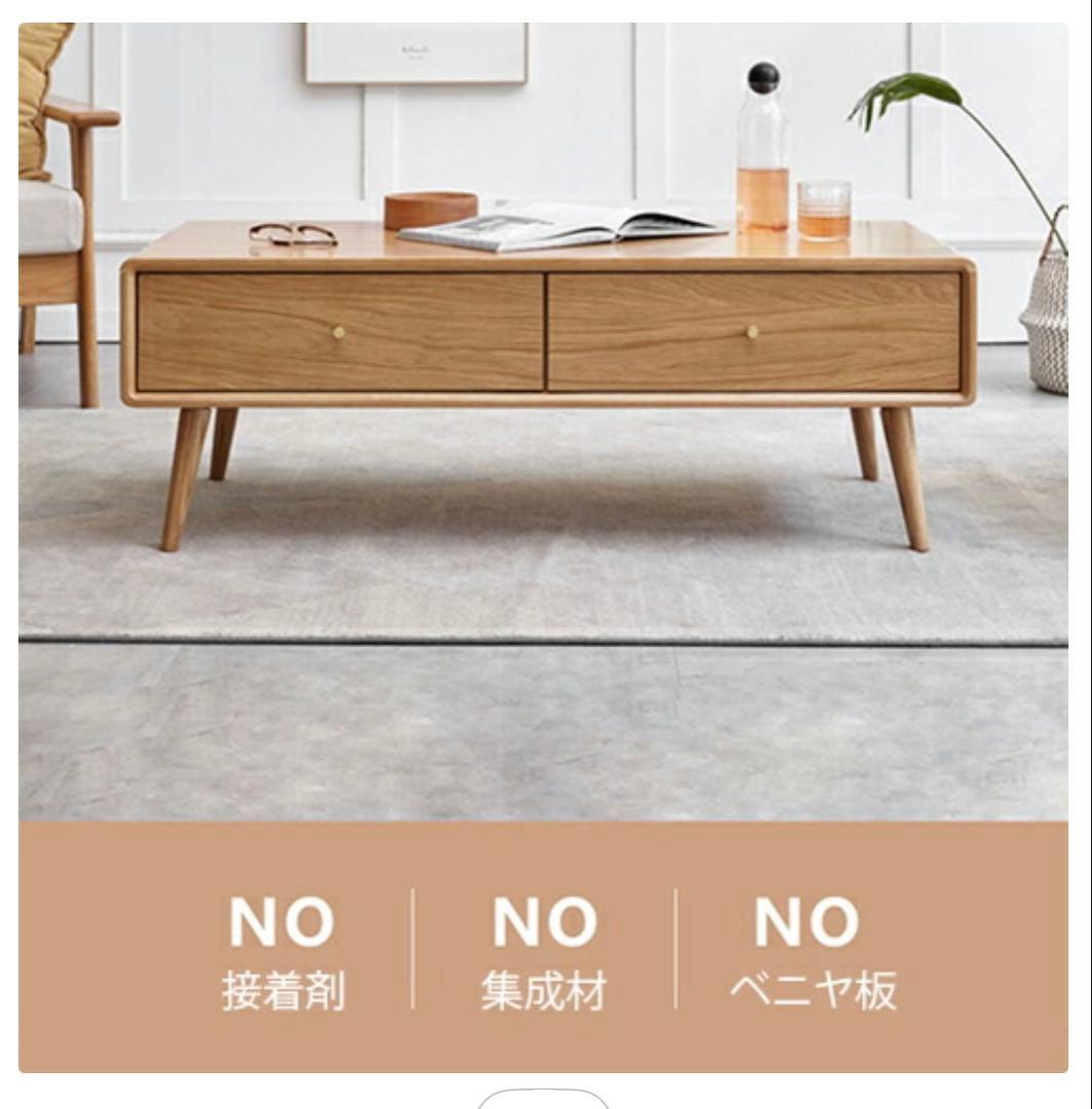 YESWOOD センターテーブル