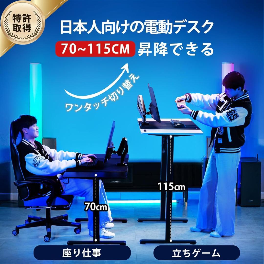 【開封済・未使用】GTPLAYER ゲーミングデスク 昇降デスク 電動 静音