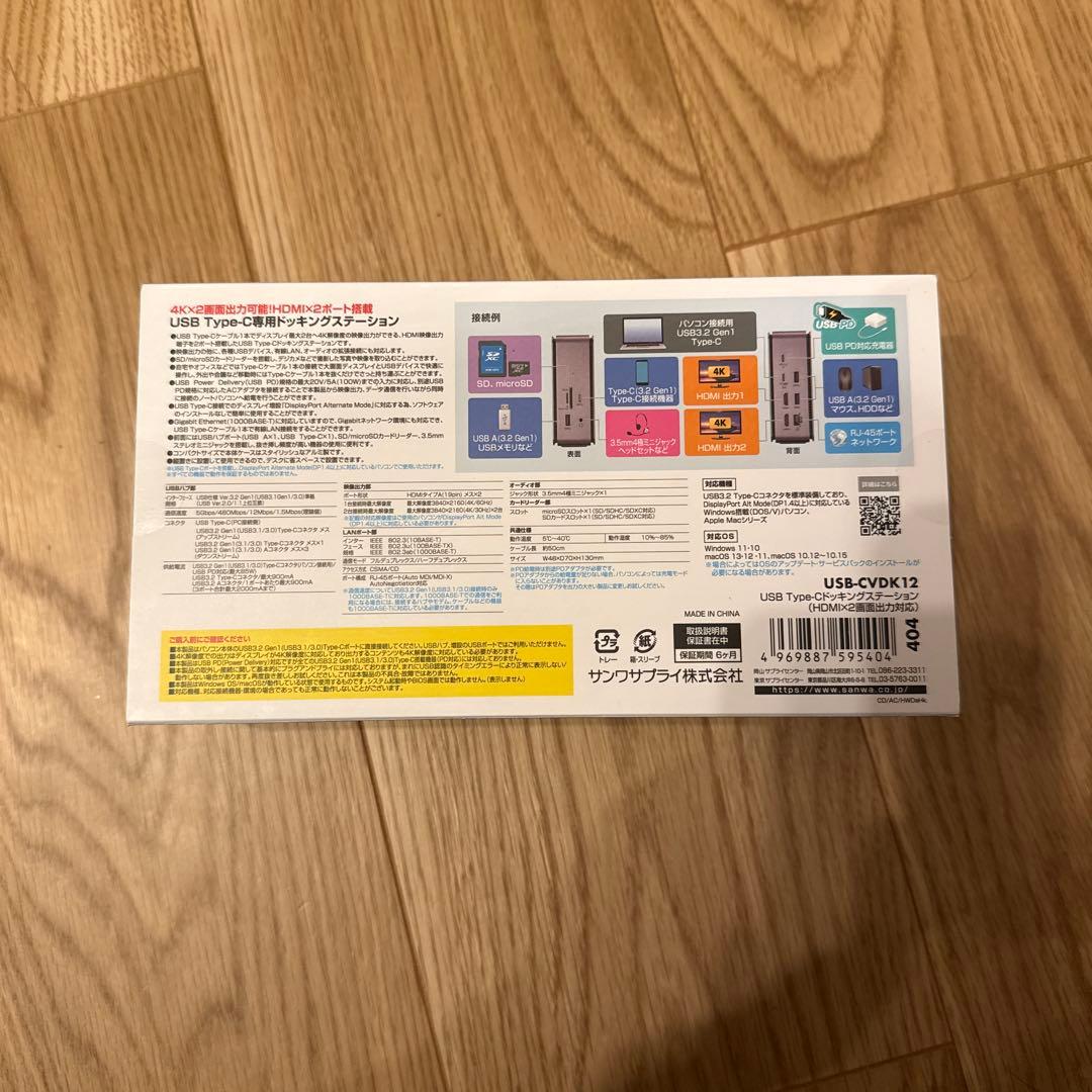 サンワサプライ USB-Cドッキングステーション 4K出力