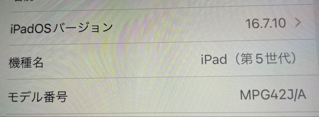 iPad 第5世代　9.7インチ　32㎇ SIMフリー　そこそこ美品