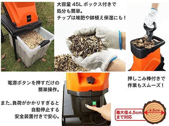 【新品・未開封】YARD FORCE ヤードフォース 枝シュレッダー 枝粉砕機