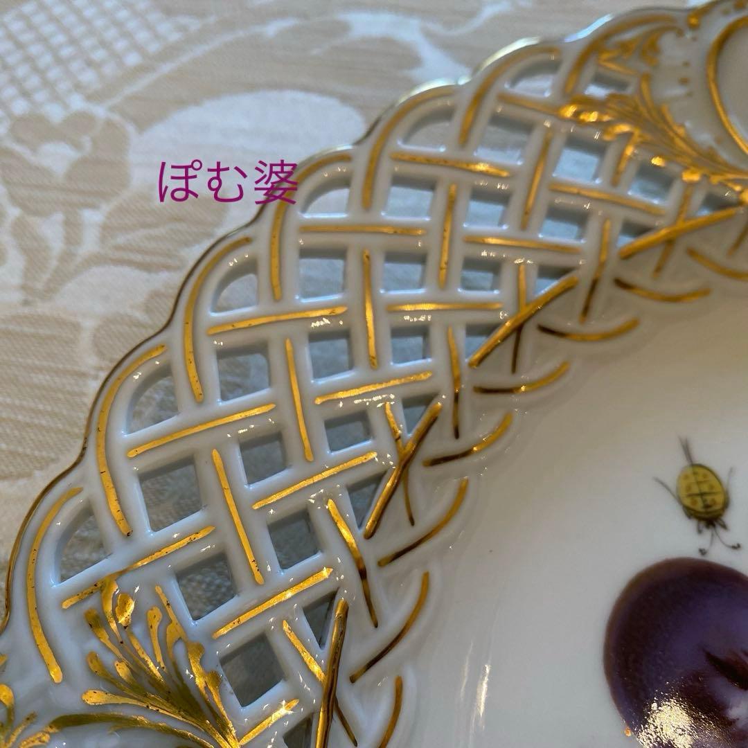 【古マイセン】金彩 皿 プレート「光を描いた透かし皿／果実、そして花と昆虫」