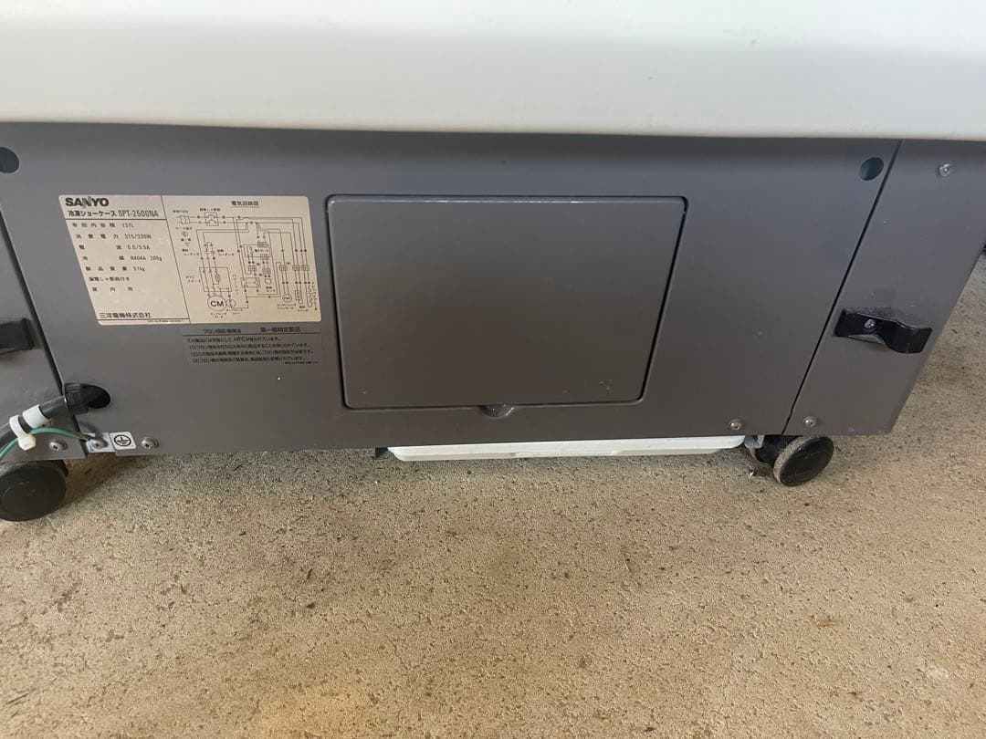 サンヨー　冷凍ショーケース　石川県富山県配達します
