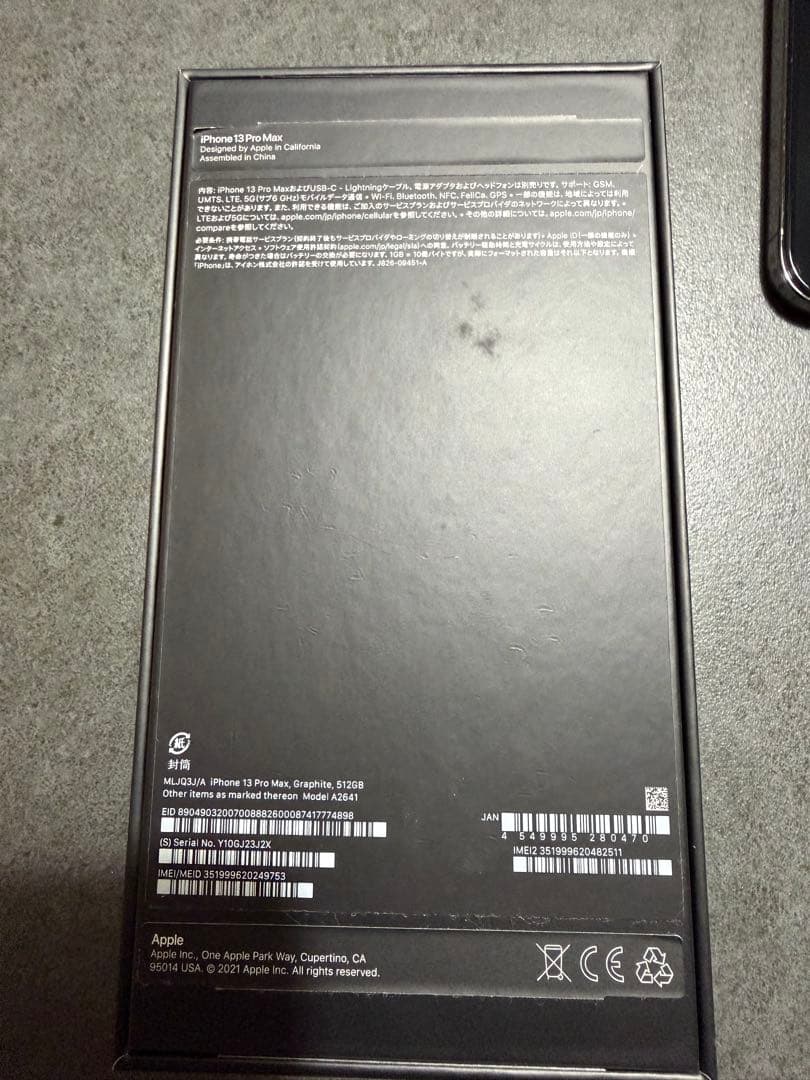 iPhone13 ProMax 512GB グラファイト　箱あり