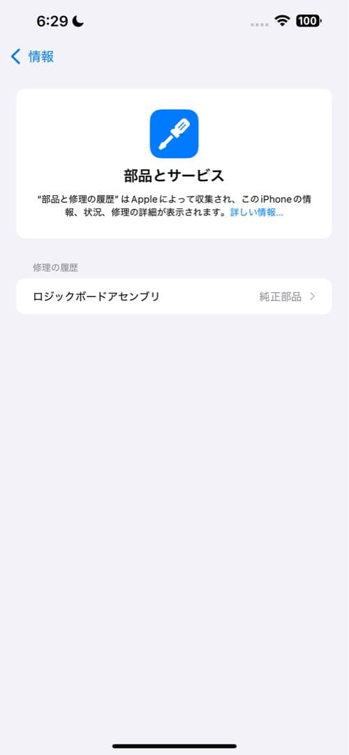 iPhone13 ProMax 512GB グラファイト　箱あり