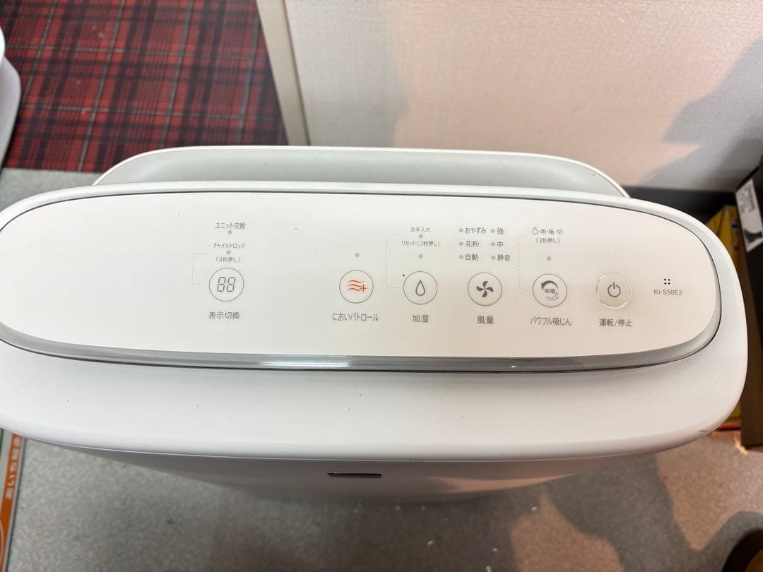 SHARP シャープ 加湿空気清浄機 プラズマクラスター KI-S50E2-W