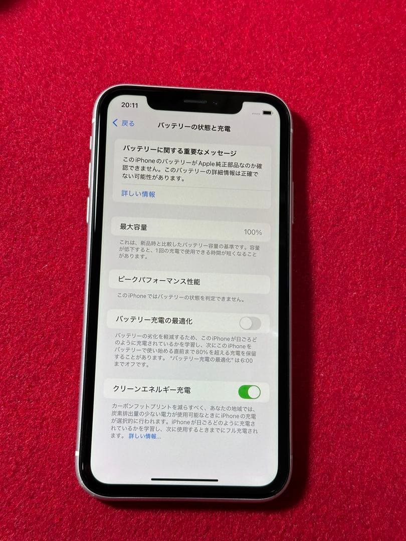 【7324】iPhone XR ホワイト128GB sim フリー
