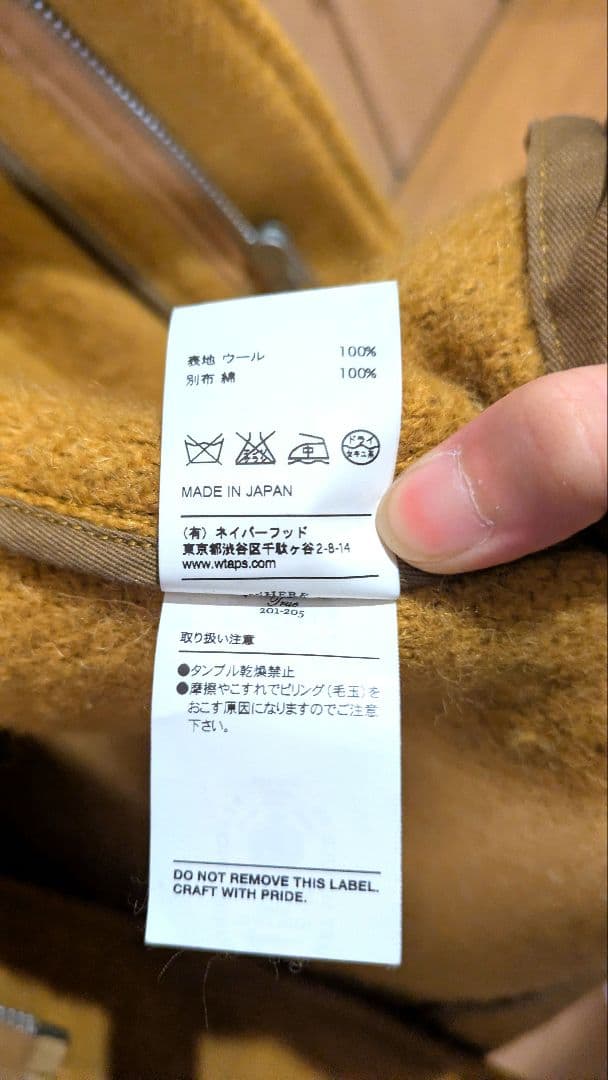 【1/4まで値引き中】WTAPS（ダブルタップス) ウール混紡 ダッフルコート