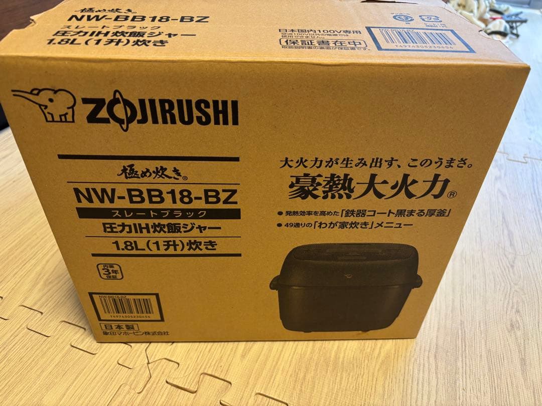 新品未使用・箱あり】象印 圧力IH炊飯器 NW-BB18-BZ 一升炊き