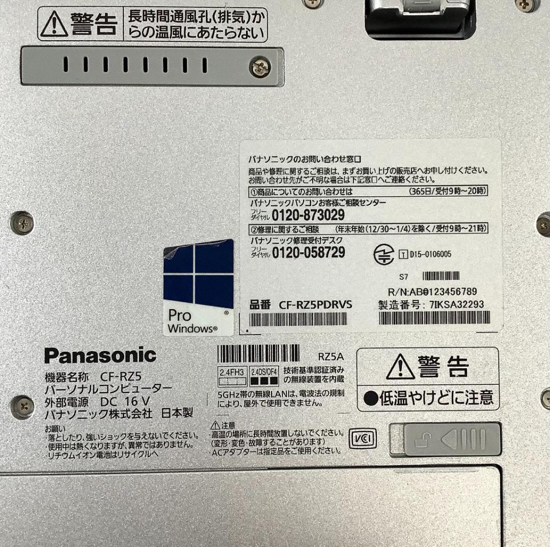 ③-L20-Panasonic CF-RZ5 ノートパソコン AC付き 1点