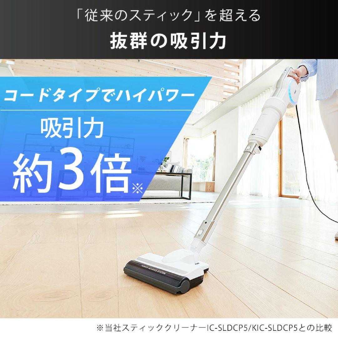 未使用 アイリスオーヤマCANISTICKクリーナー IC-CSP5 紙パック式