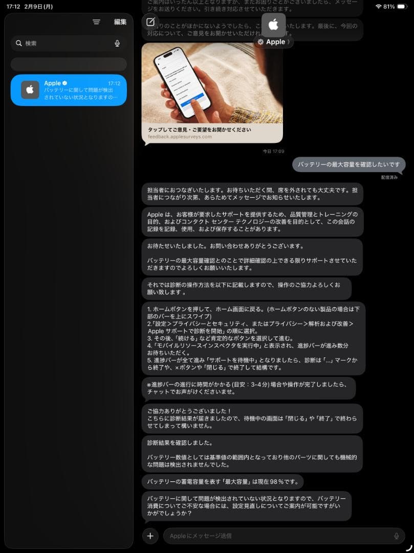 12.9インチiPad Pro Wi-Fi 256GB 第4世代 スペースグレイ