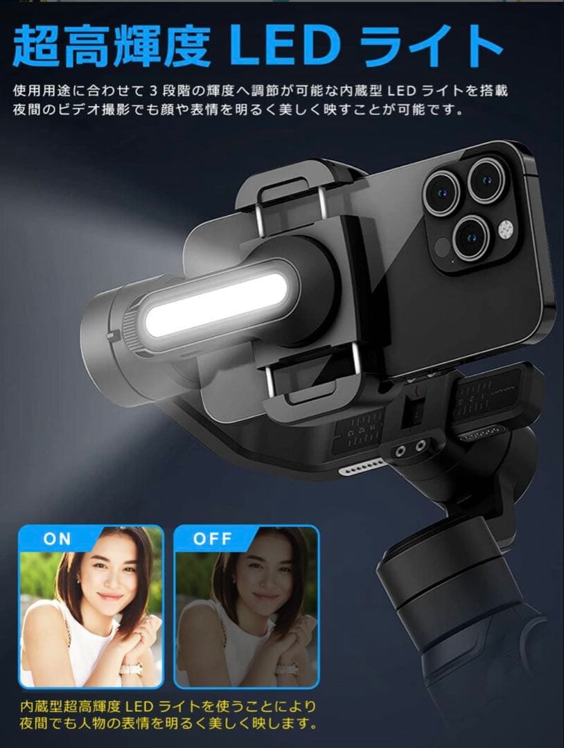 Smart S2 スマートフォンジンバル\新品未使用