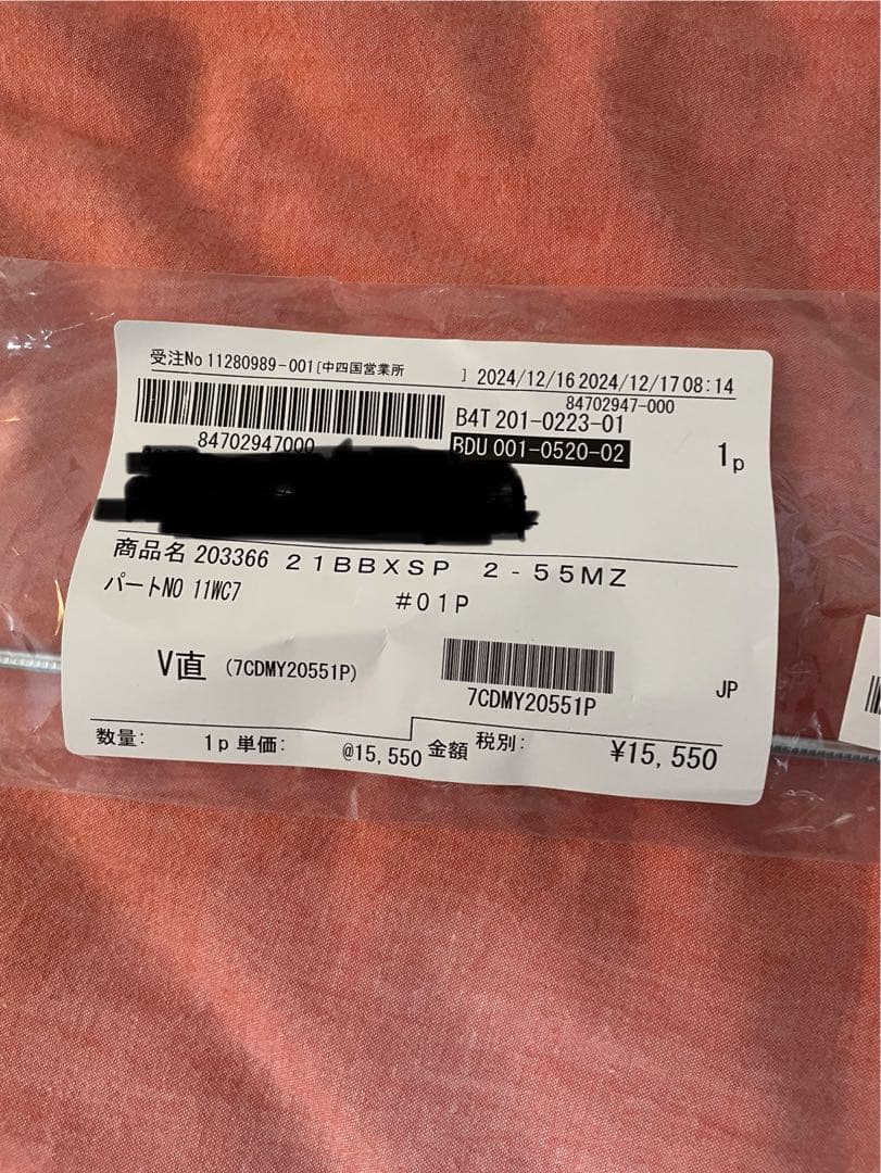 シマノBB-X SP 2-55 MZⅢ #01