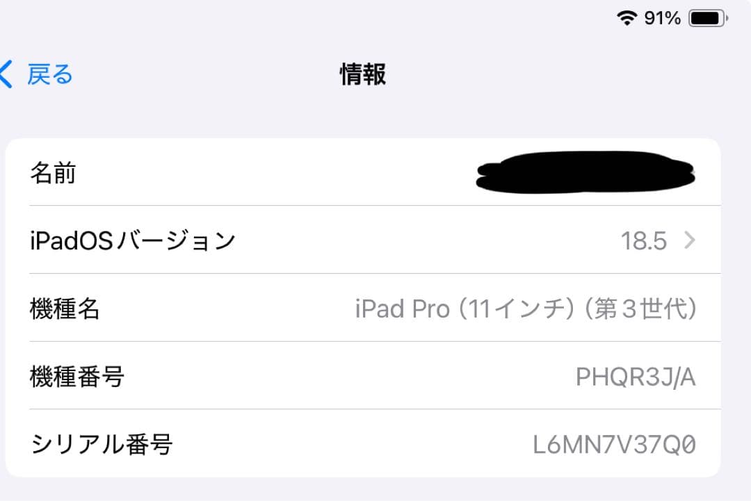 iPad pro第3世代 11インチ　128GB