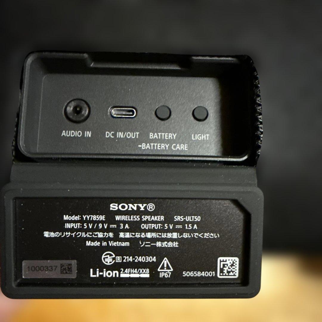 スピーカー・ウーファー SONY ULT FIELD 5