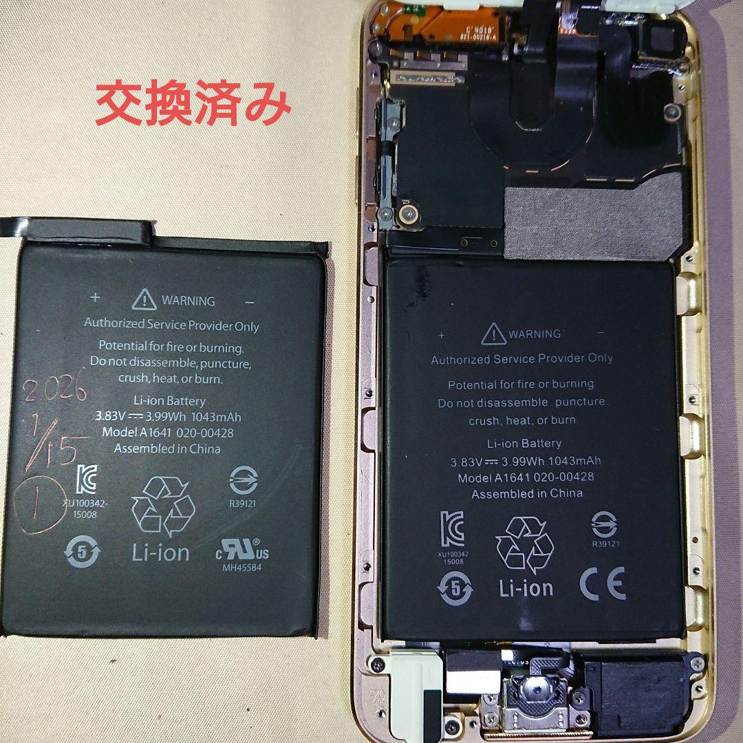 1170番.新品バッテリー iPod touch 第6世代 ゴールド 128GB