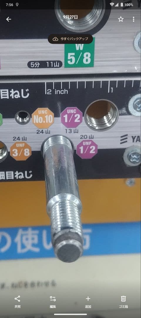 K&W スティード 8インチ ハンドルポスト グラマスライザー