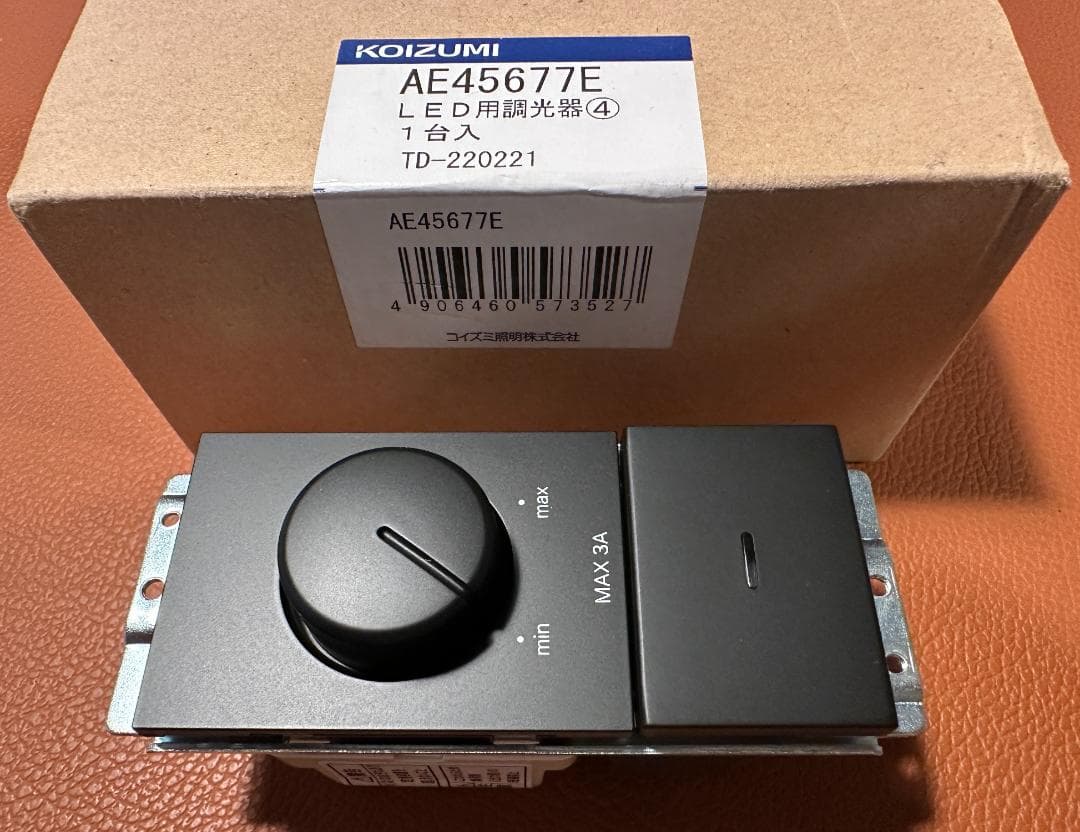 スポットライト コイズミ照明 　ベットサイド　コンセント　調光　スイッチ　多機能