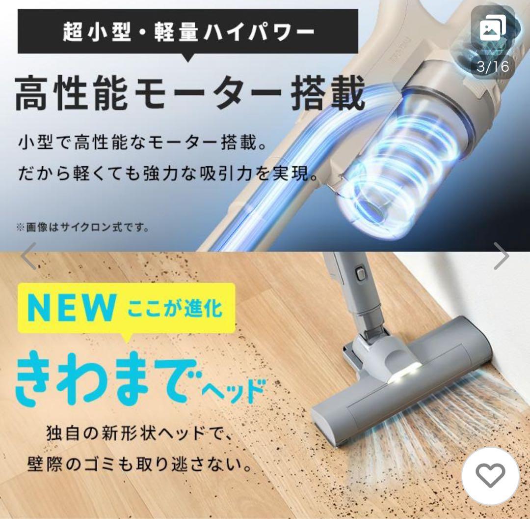 【新品】マジカリーナ　軽量1.1kgスティッククリーナー （SCD-124P）