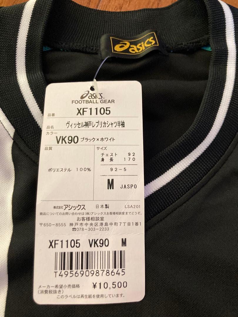 サッカーシャツ オゼアスサイン付ヴィッセル神戸2003年頃在籍 9番選手　激レア