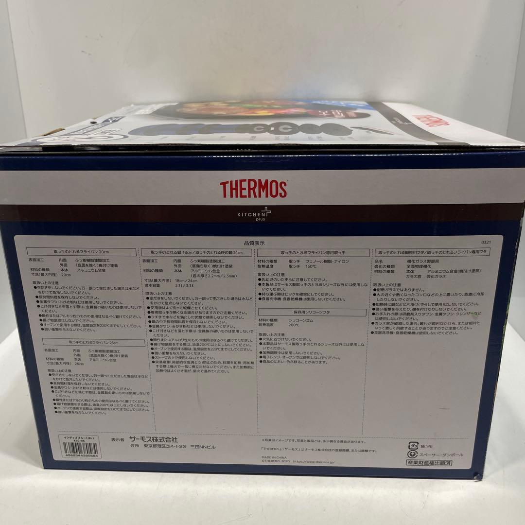 サーモス デュラブルシリーズ フライパン9点セット KSC-9C IBL