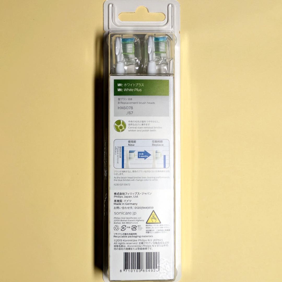 16本 フィリップス ソニッケアー ホワイトプラス コンパクト PHILIPS