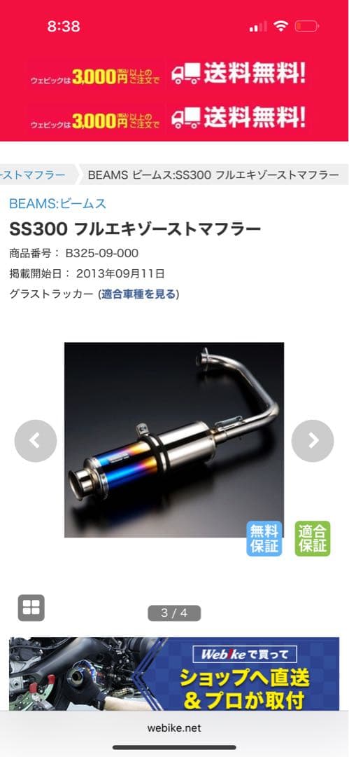 グラストラッカー　BEAMS フルエキマフラー