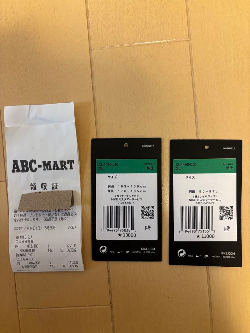 NIKE TECH FLEECE テックフリース セットアップ 上下 サイズXL