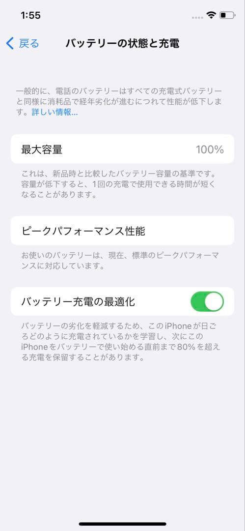 【バッテリー100%】iPhone X 256GB SIMロック解除済み