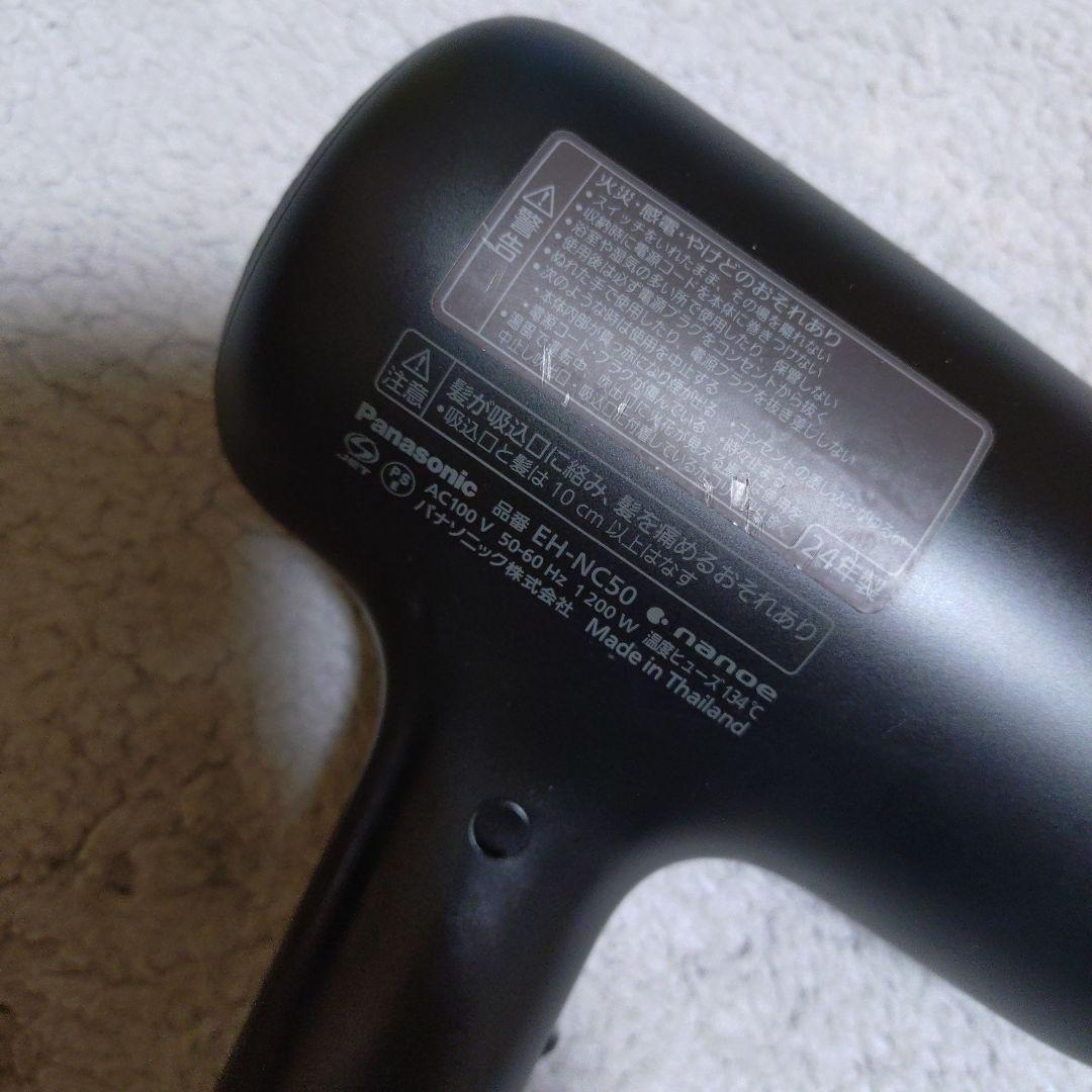 Panasonic ヘアドライヤー EH-NC50　 5年保証
