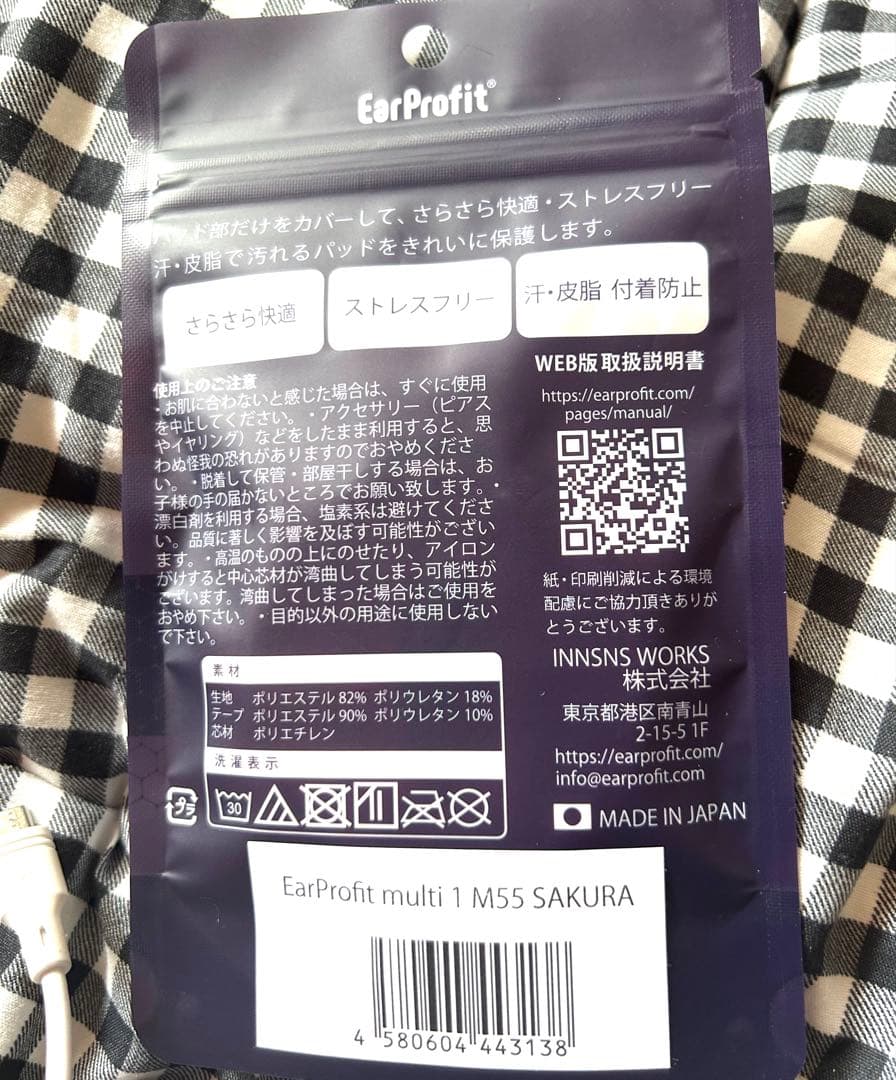 週末値下げ　極美品　BOSEQuietComfortUltra おまけ付き