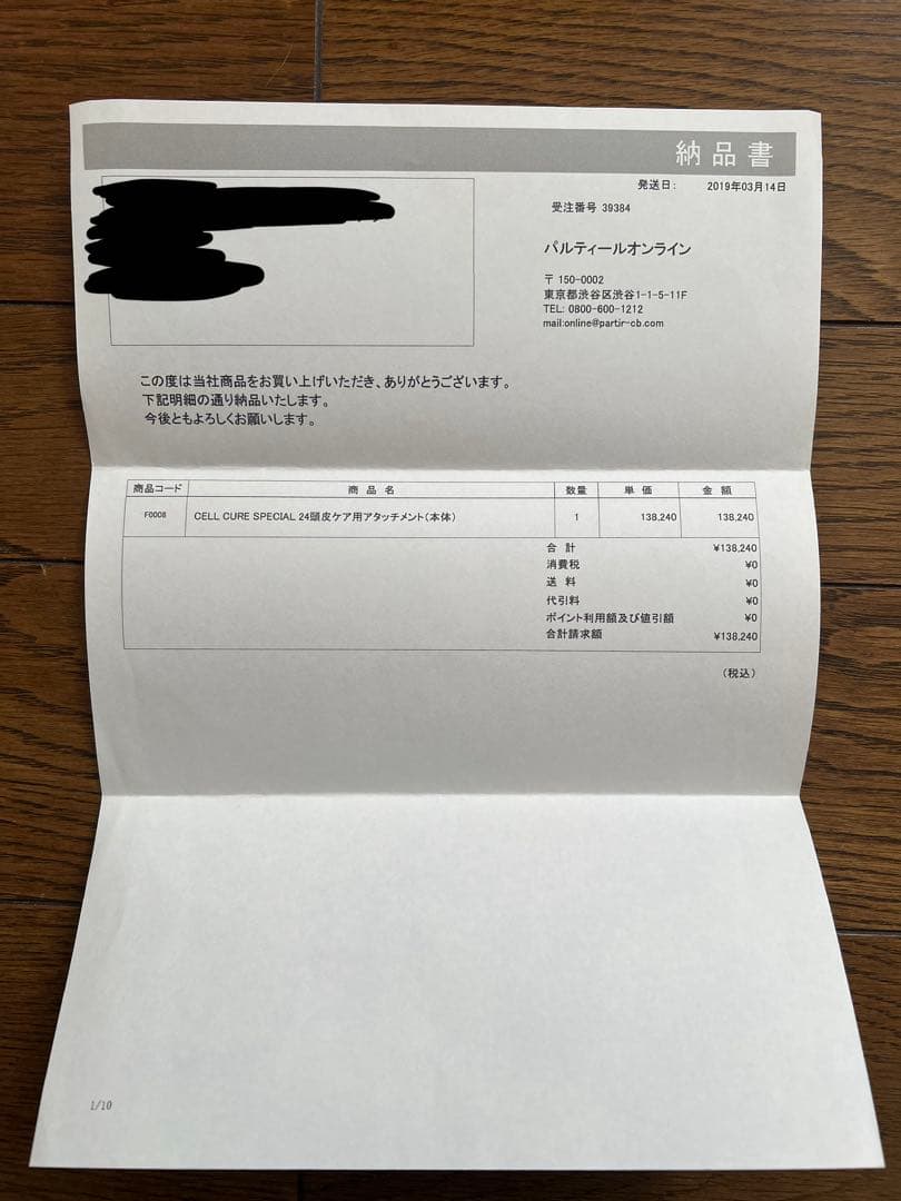 【正規品、納品書あり】セルキュア　スペシャル24