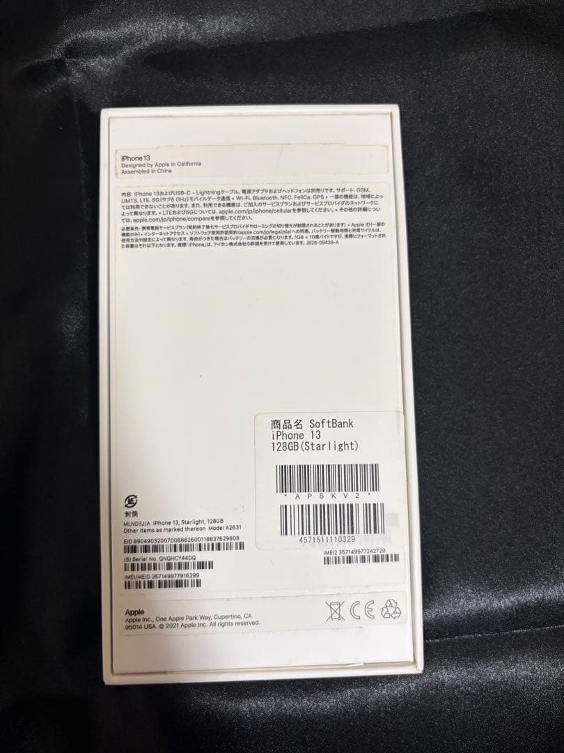 iPhone13 128GB SIMフリー 箱あり｜バッテリー71%｜動作良好