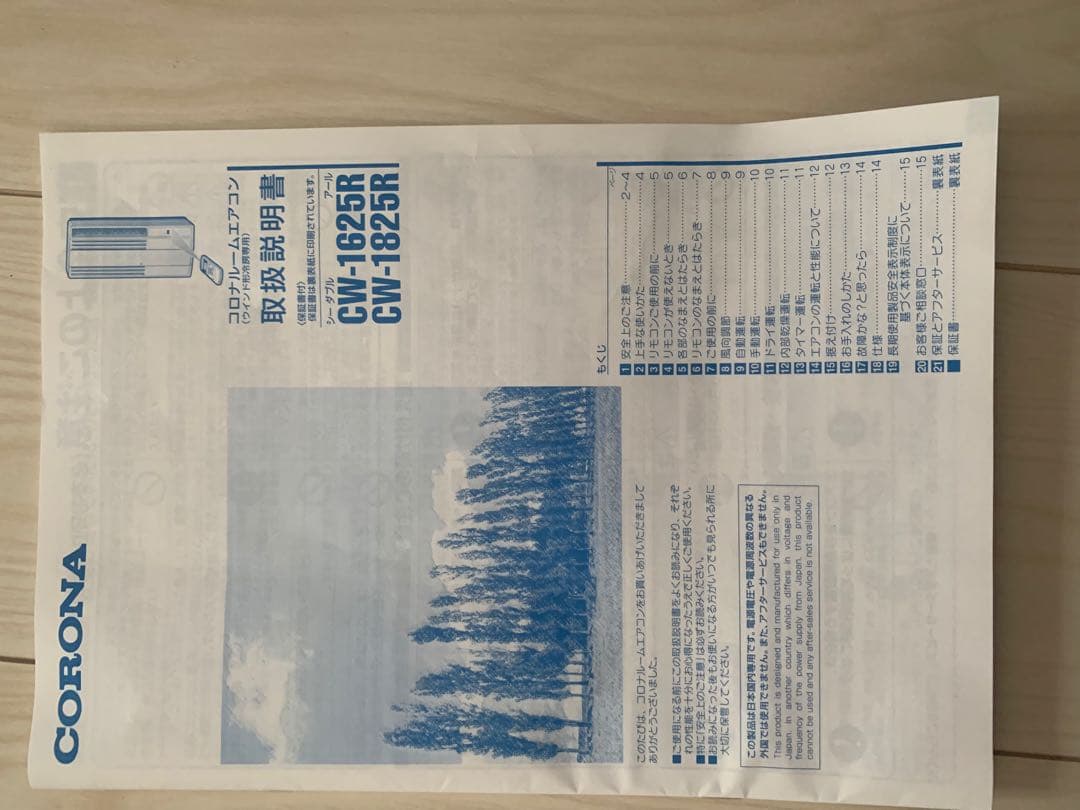 CORONAウインドエアコン CW-1625R-WS シエルホワイト